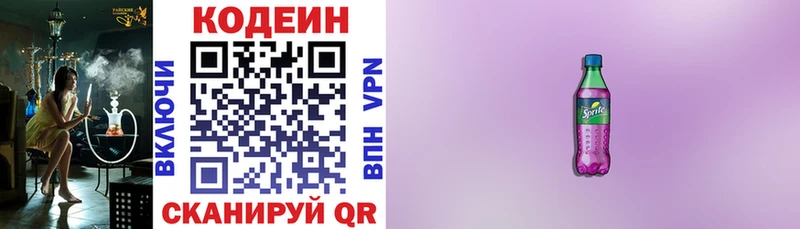 Codein напиток Lean (лин)  где купить   нарко площадка формула  Подольск  MEGA вход 