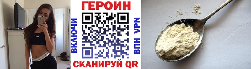 Героин VHQ  Подольск 