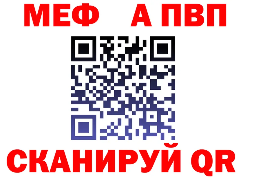 Альфа ПВП крисы CK маркетплейс площадка MEGA Подольск