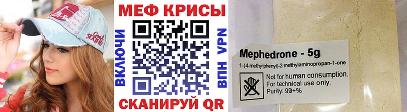 Меф мяу мяу  Подольск